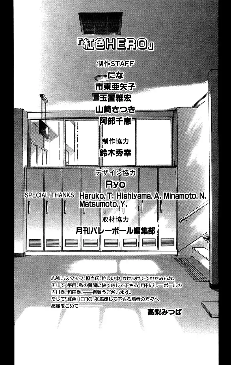 Crimson Hero Chapter 38 51